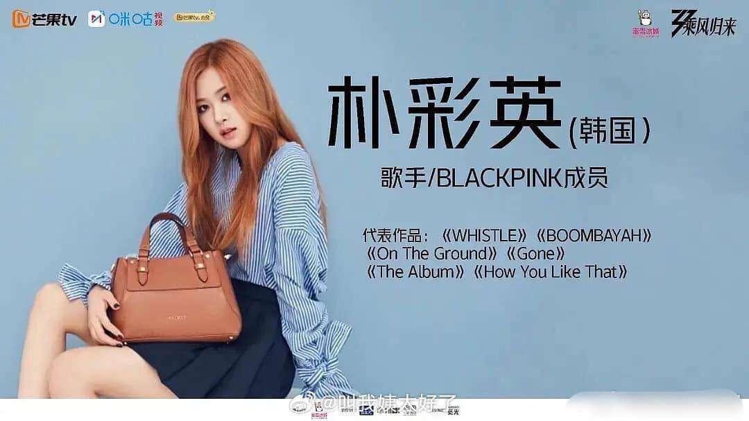 Fan Blackpink Chỉ Rõ đIểM Vô Lý TrướC Tin đồN Rosé Tham Gia Tỷ Tỷ ĐạP Gió Rẽ SóNg - ẢNh 2.